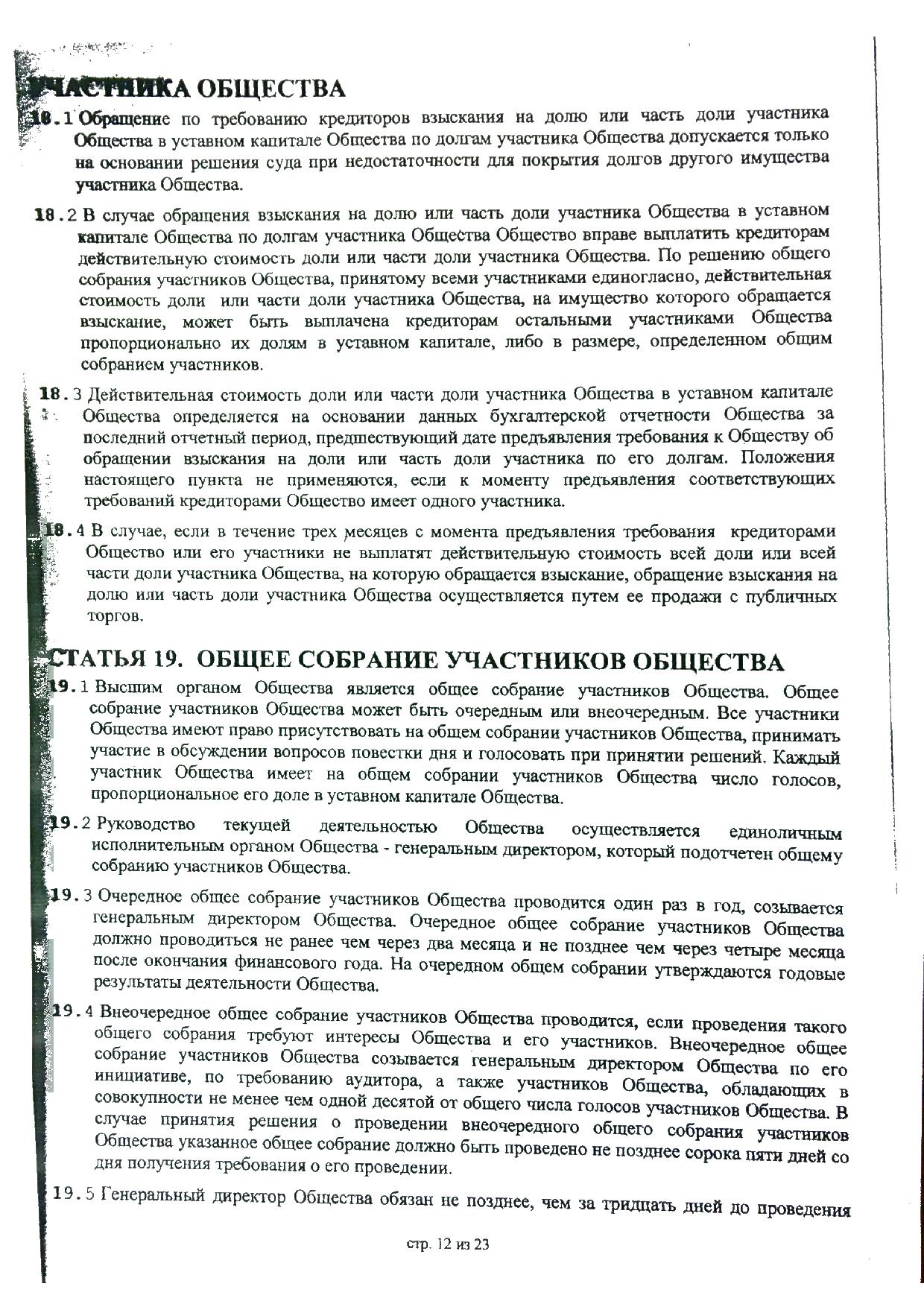стр.12