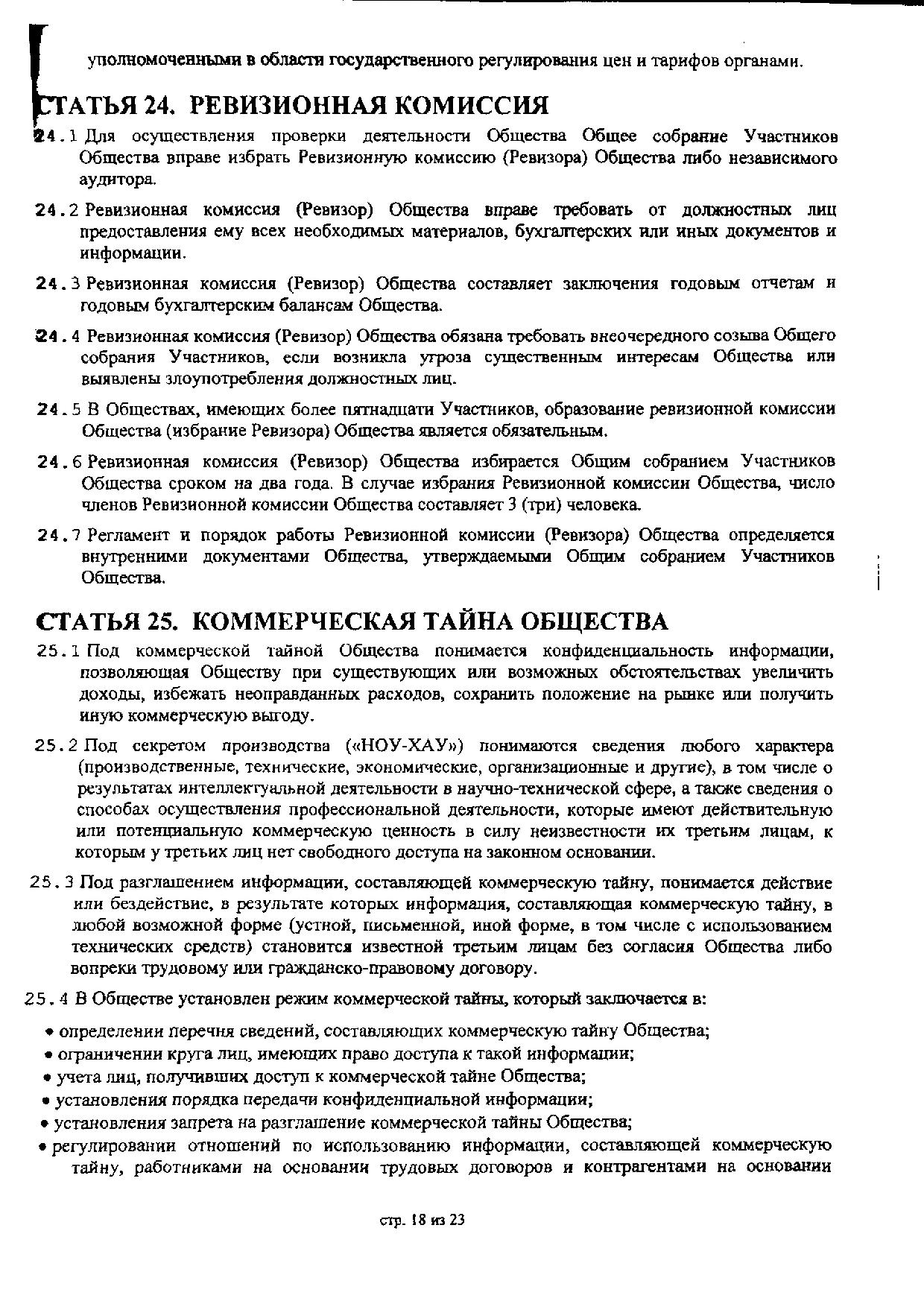 стр.18
