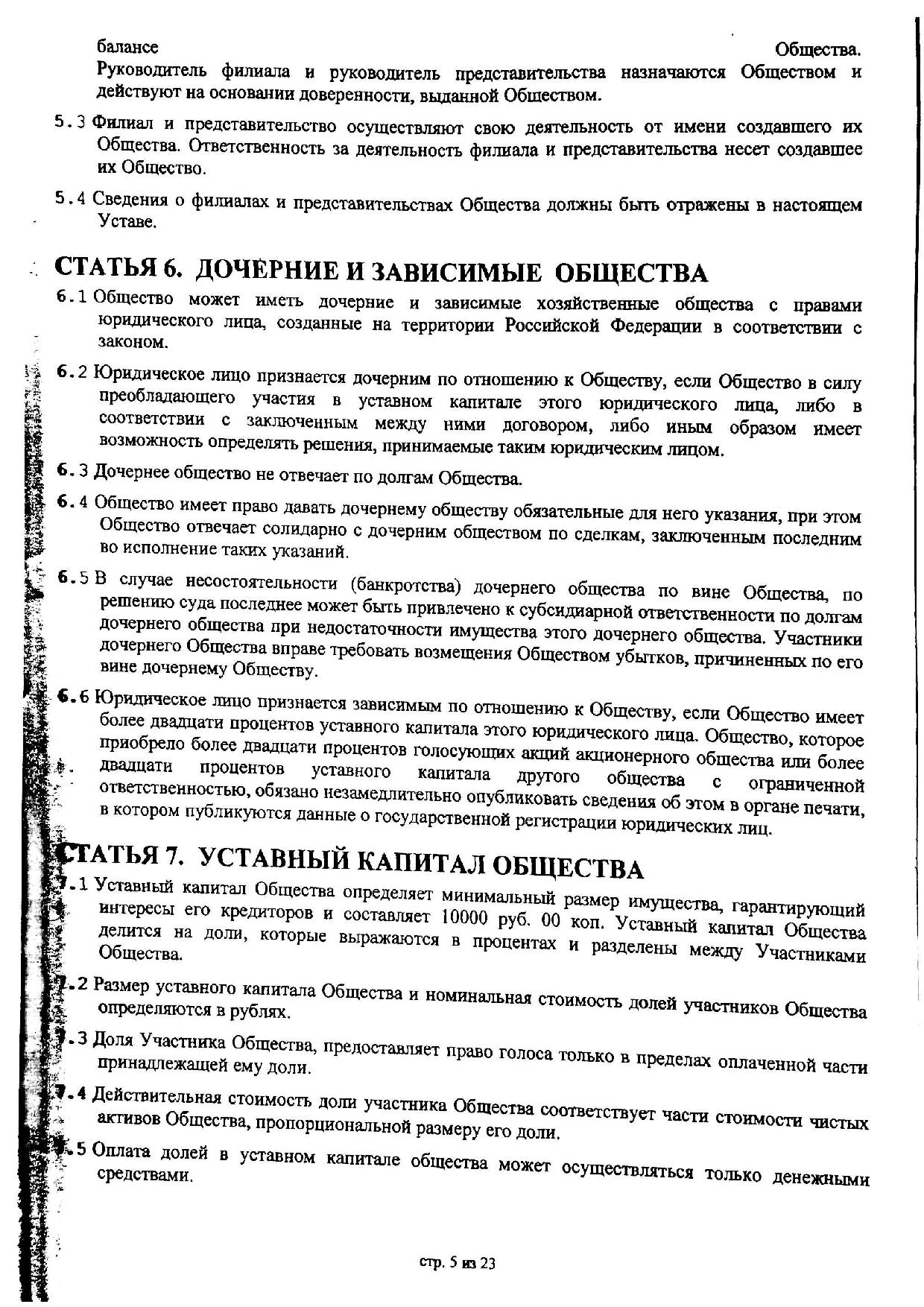 стр.5
