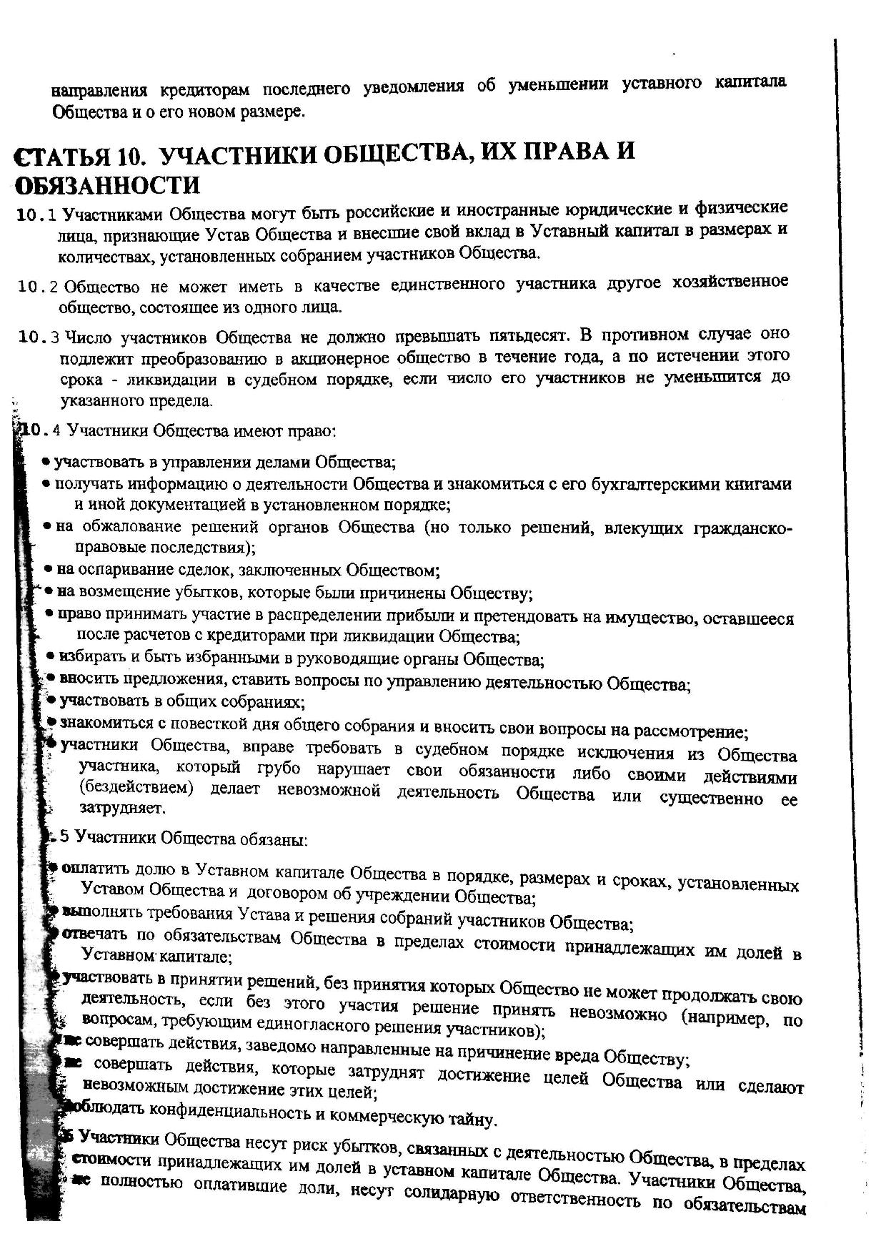 стр.8
