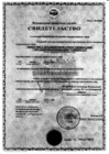 Свидетельство ЕГРЮЛ