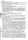 стр.10