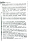 стр.12