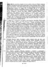 стр.13