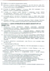 стр.15