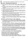 стр.18