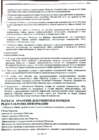 стр.20