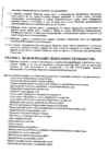 стр.3