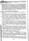 стр.4