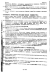 стр.5