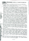 стр.6