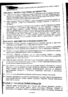 стр.9